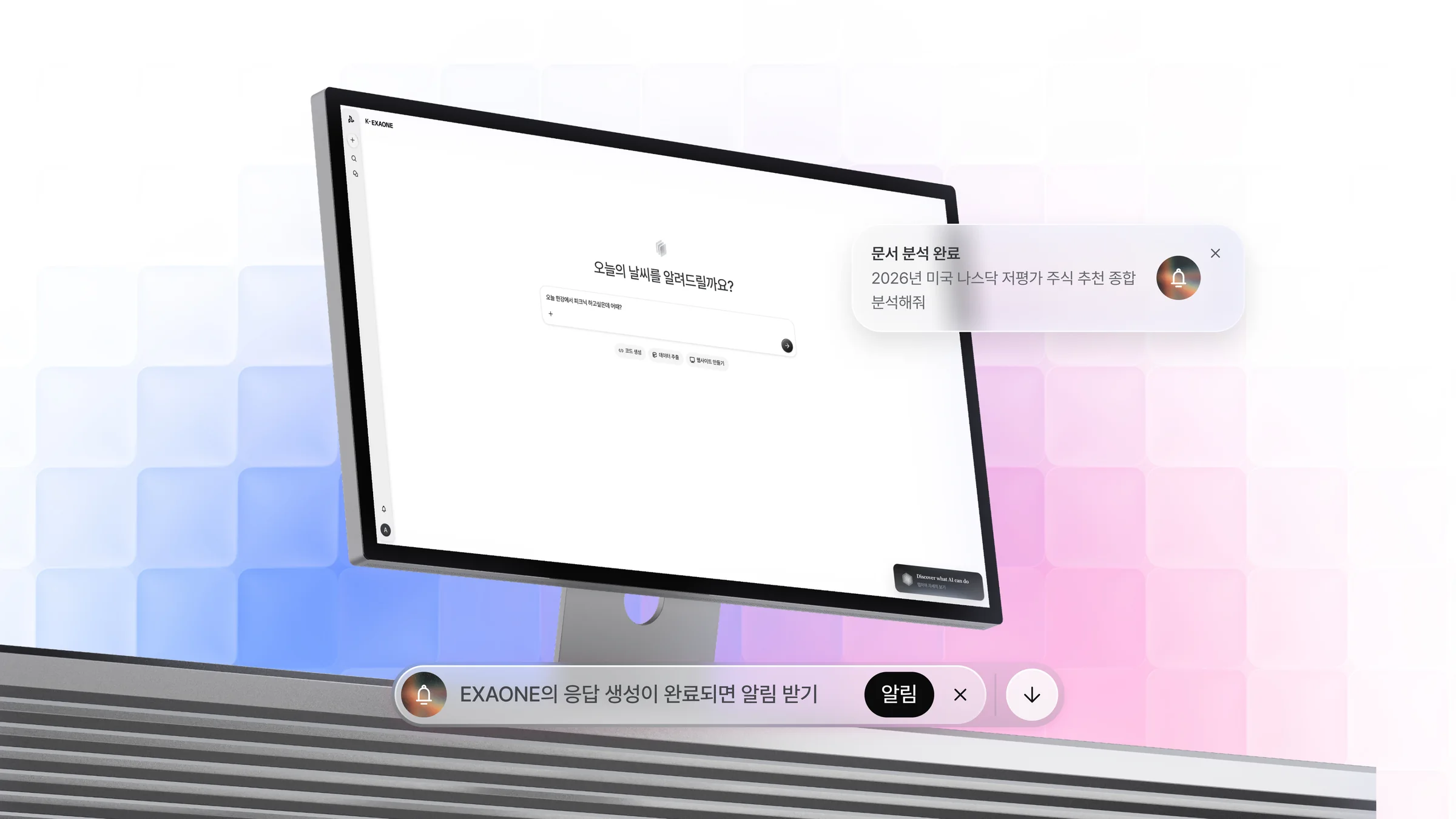 AI at LG: K-EXAONE
