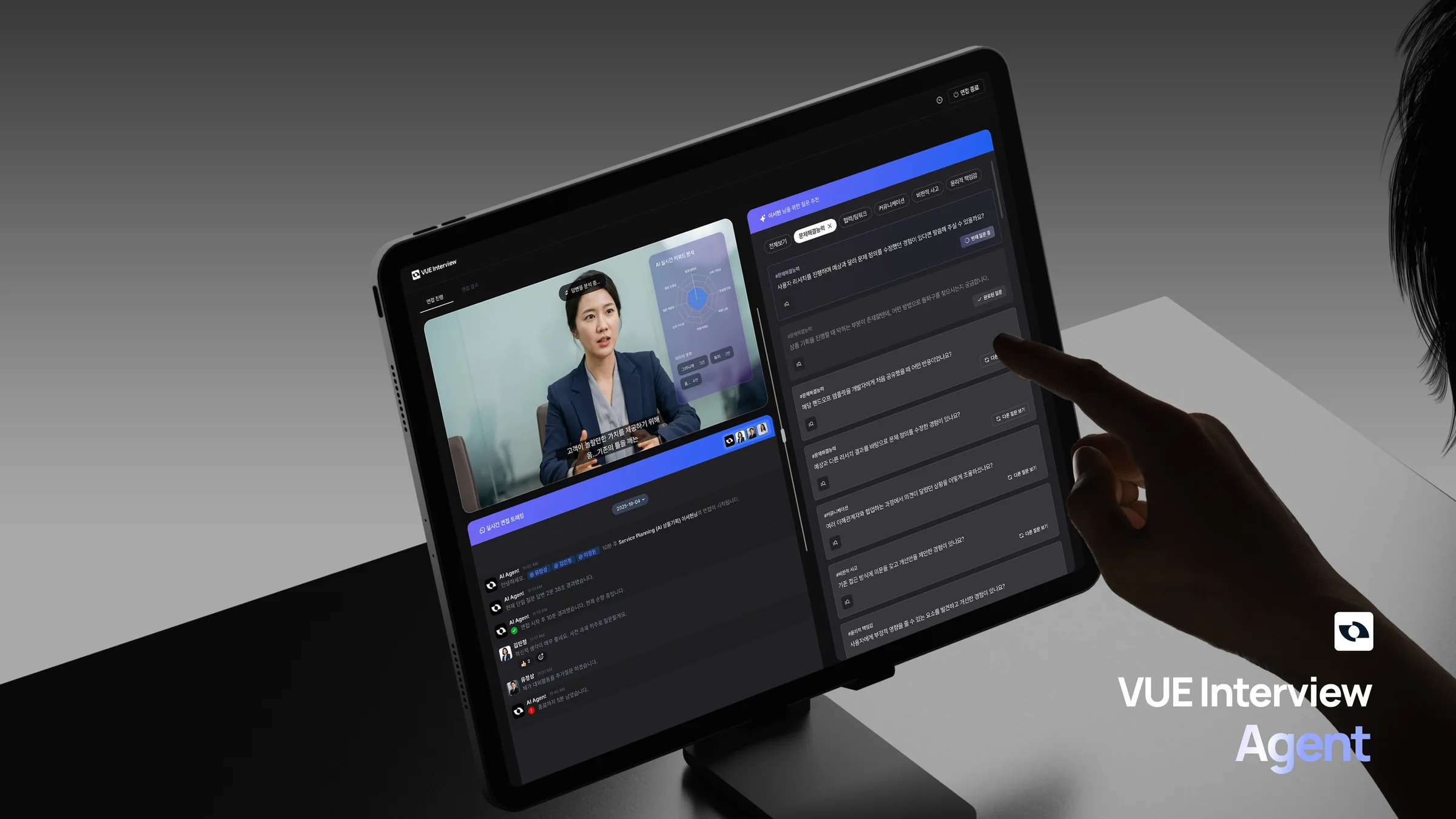 VUE Interview Agent
